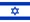 Drapeau Israël.png