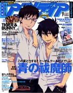 XD AO NO EX TWINS