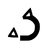 010.svg