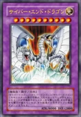 CyberEndDragon-JP-Anime-GX