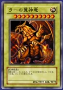 TheWingedDragonofRa-JP-Anime-MOV