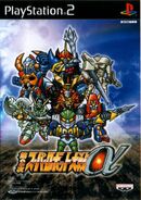 Super Robot Wars L Wikipedia