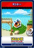 Sonic Advance - 06 Tentou