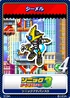Sonic Advance 3 08 Gemerl