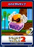 Sonic & Tails 2 - 05 Spidal Tap