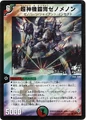Dm-p19-y3