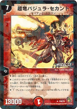Dm-p48-y9