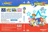 Sonic X 25