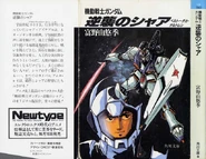 Â-Gundam 000a