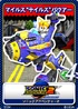 Sonic Adventure 2 - 14 Miles Tails Prower