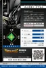 Omegamon Zwart 2-073 B (DJ)