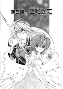 FE4NFMangaCoverChapter6