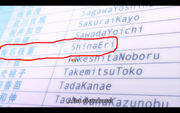ShiinaEri1