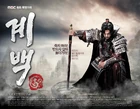 Gye Baek0
