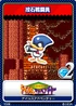 Tails Adventures - 05 投石戦闘員
