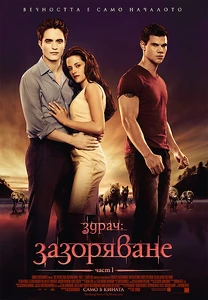 BulgarianPoster