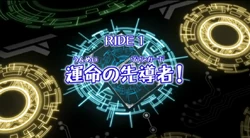 Ride1