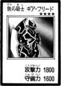 GearfriedtheIronKnight-JP-Manga-R