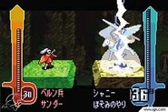 Fireemblem6beta02