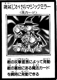 MagicalTrickMirror-JP-Manga-R