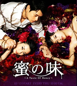 MitsunoAjiATasteOfHoneyFujiTV