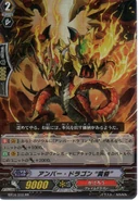 Amber Dragon ''Dusk''