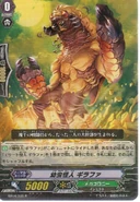 Larva Phantom, Giraffa