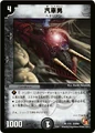 Dmd2-7