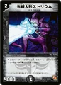 Dmd2-15