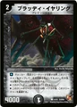 Dmd2-14