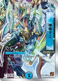 Dmc63-16