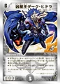 Dmc38-9