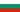 Bulgarian / Република България / Republika Bǎlgariya / República de Bulgaria