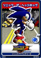 Sonic Adventure 2 16 Sonic the Hedgehog