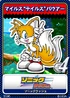 Sonic Rush 13 Tails
