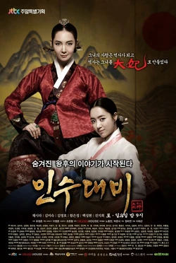 Queen Insoo1