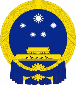 New Chinese Emblem