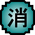 Nature Icon Erase