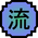 Nature Icon Fluid