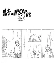 KnB NG 7.1