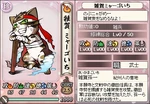Magoichi2-nobunyagayabou
