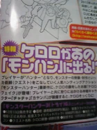 MH3G-Collaboration Sgt Frog Mask 01