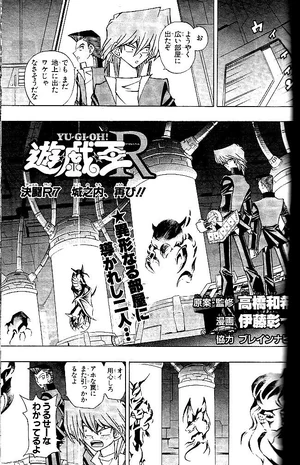 YuGiOh!RChapter007