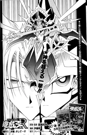 YuGiOh!RChapter011