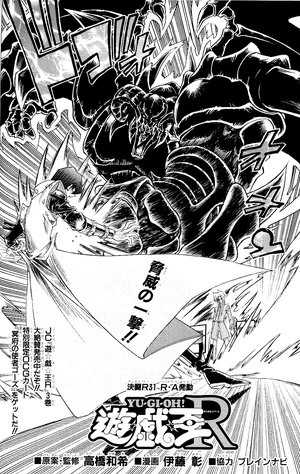 YuGiOh!RChapter031