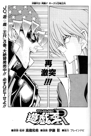 YuGiOh!RChapter033