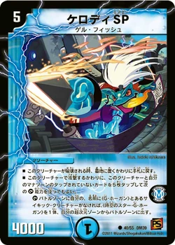 Dm39-40