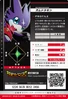 Gumdramon 4-004 B (DJ)