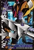 Arresterdramon 4-005 (DJ)