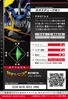 ChaosDukemon 4-032 B (DJ)